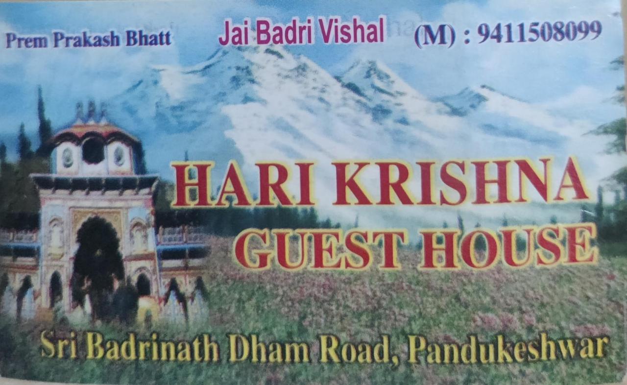 Hari Krishna Guest House Pandukeshwar Екстериор снимка